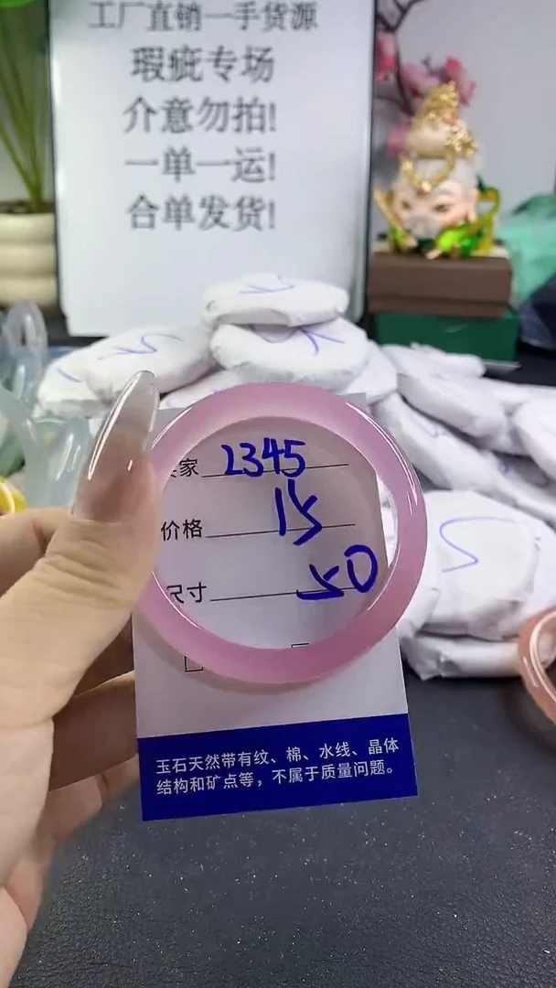 手镯玛瑙/玉髓未镶嵌2345
