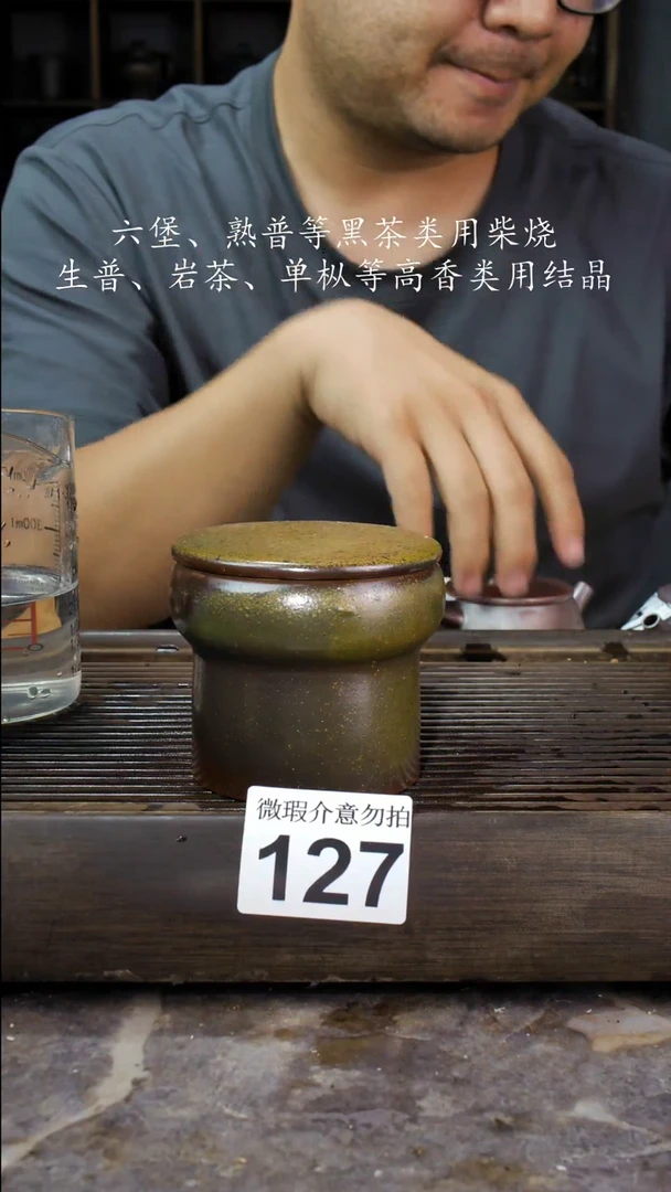 壶四大名陶钦州坭兴陶127