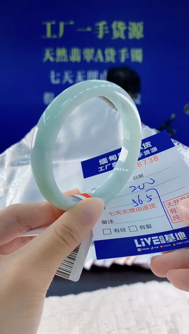 未镶嵌手镯翡翠38