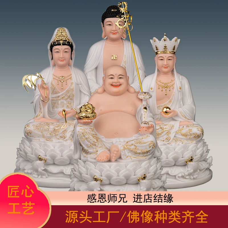 汉白玉全堂佛释迦牟尼观音菩萨地藏王菩萨弥勒佛佛像摆件仿瓷供奉