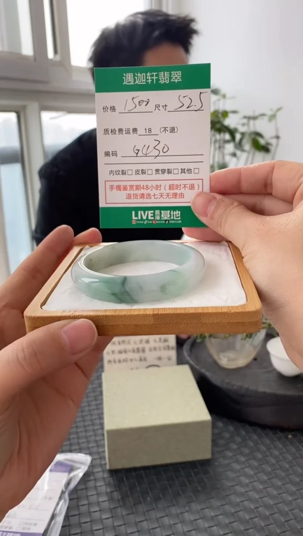 未镶嵌手镯翡翠G430 圈口52.5