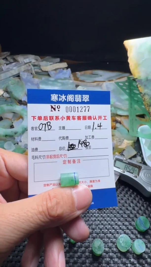 未镶嵌定制翡翠O*B天然A货翡翠1277