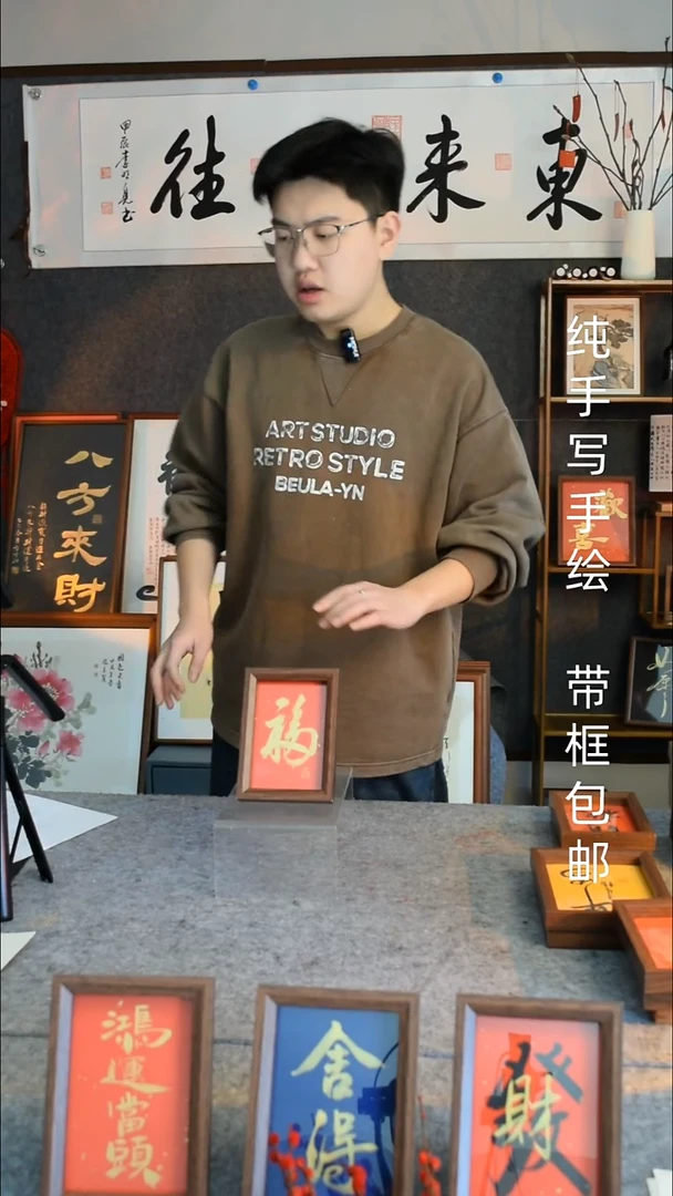 【闪购商品】书法《福》6寸文创摆台