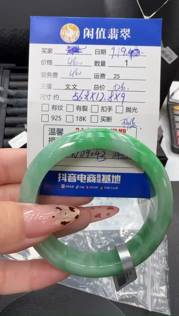 未镶嵌手镯翡翠翡翠手镯