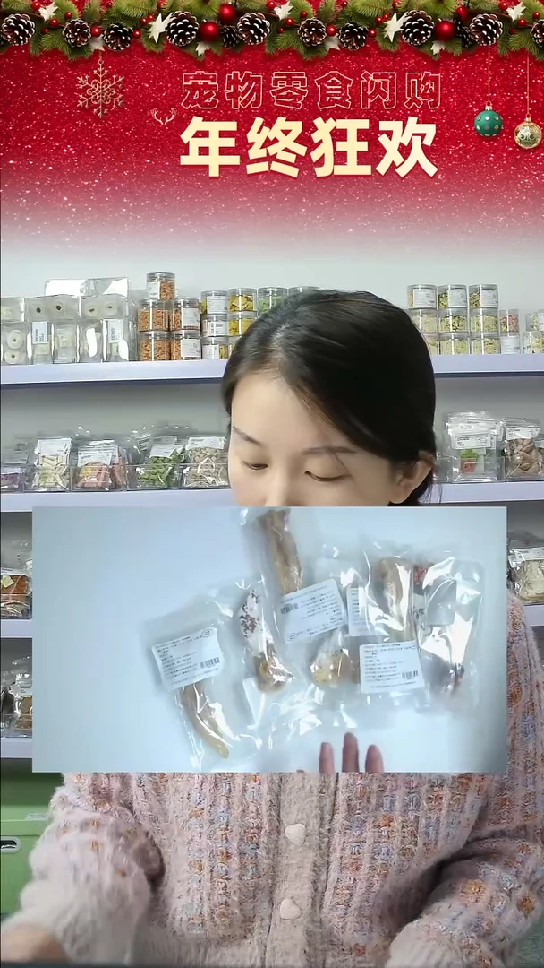 宠物零食闪购--兔耳朵12