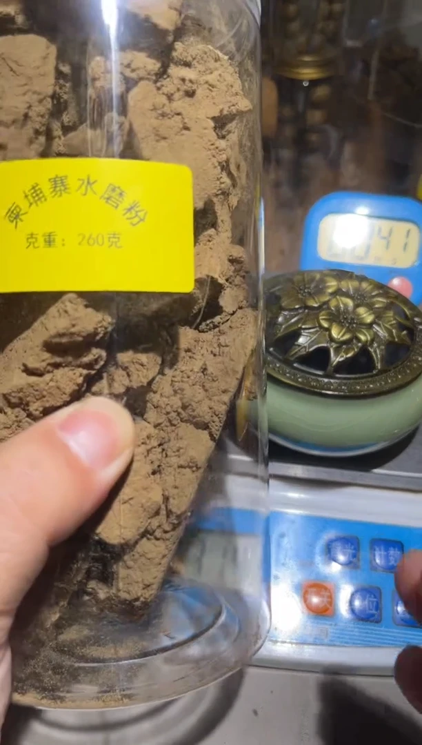 沉香沉香碎屑阳**族 柬埔寨水磨粉260（克）