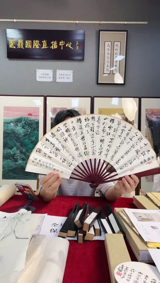 国画9号云舟子扇子赤壁怀古