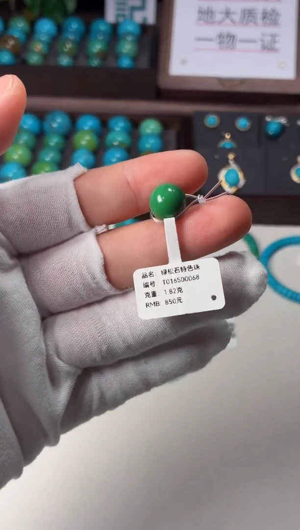 未镶嵌绿松石手链1