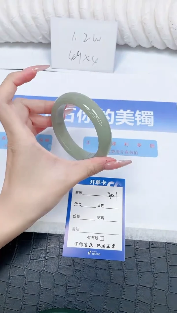 未镶嵌手镯石英质玉301-58.3