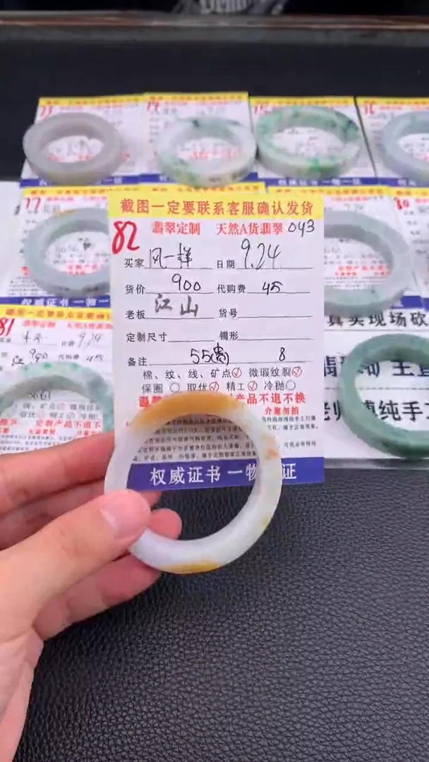 未镶嵌定制翡翠风****仔82#手镯定制链接
