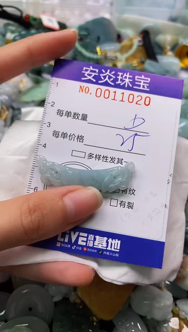 颈饰未镶嵌翡翠闪购0011020