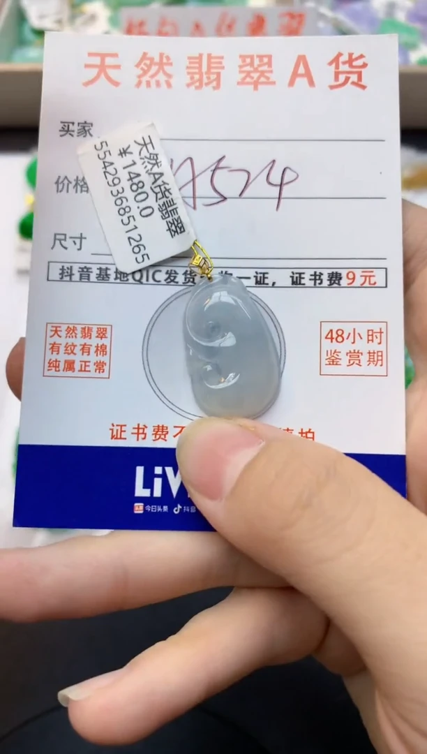 颈饰18K金镶嵌翡翠天然缅甸A货翡翠百元以上9元证书费自理