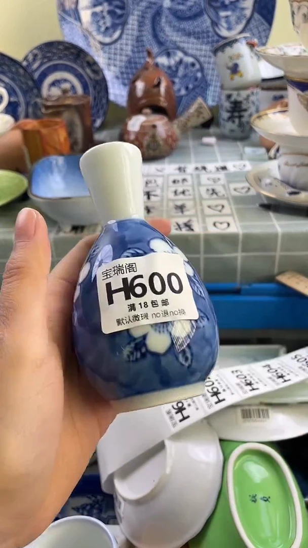 其他开**艺默认微瑕 介意勿拍H600