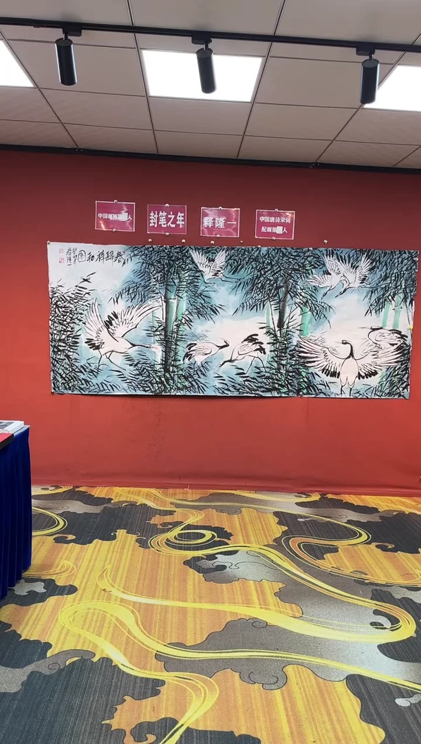 国画m释隆一手绘作品《春归祥和图》