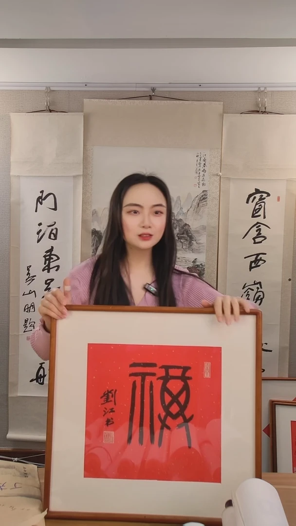 书法y*y刘老师书法作品