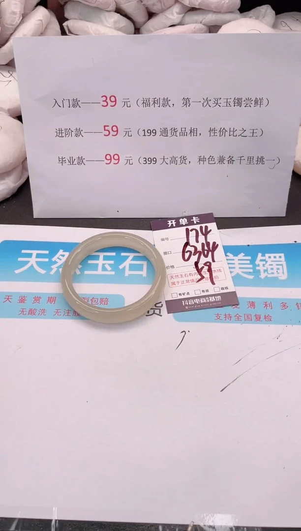 未镶嵌手镯石英质玉编码 A174