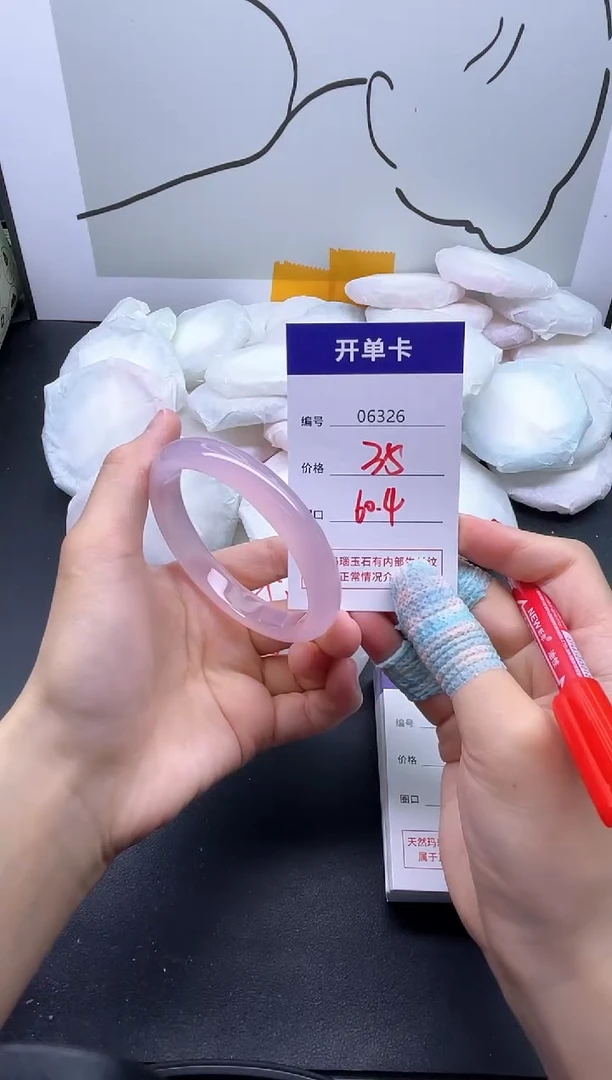 手镯玛瑙/玉髓未镶嵌6326