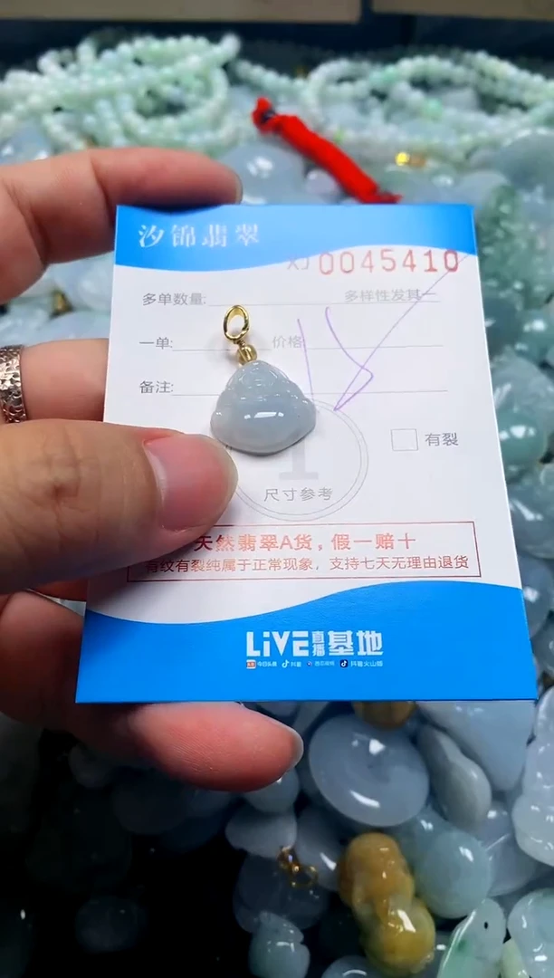 颈饰未镶嵌翡翠闪购商品00454410