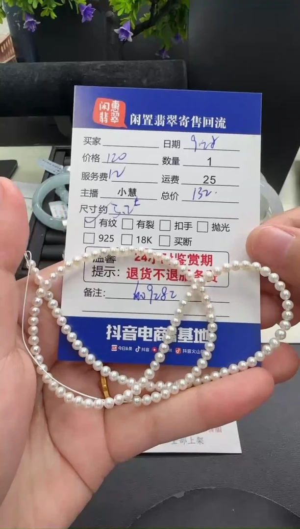 项链未镶嵌淡水珍珠珍珠项链