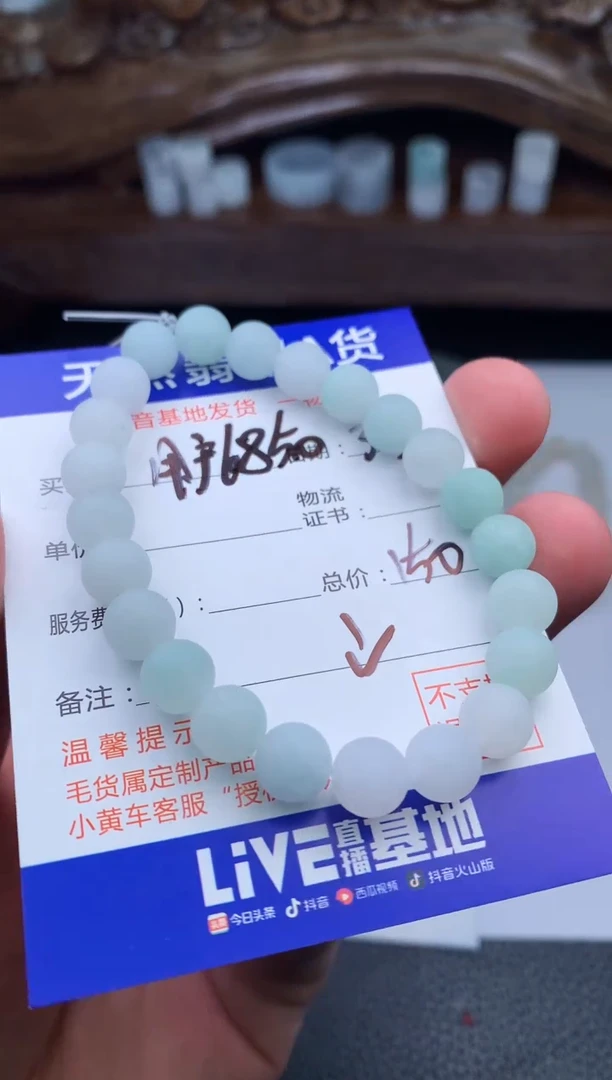 【闪购商品】定制翡翠未镶嵌手串