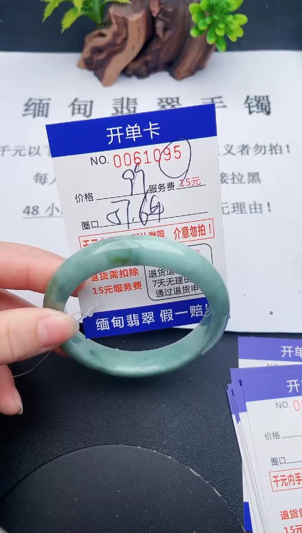 【闪购商品】翡翠手镯未镶嵌95天然翡翠A货