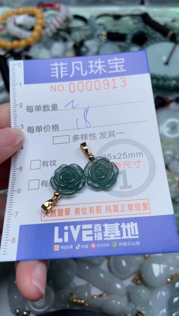 【闪购商品】翡翠颈饰未镶嵌00..0913