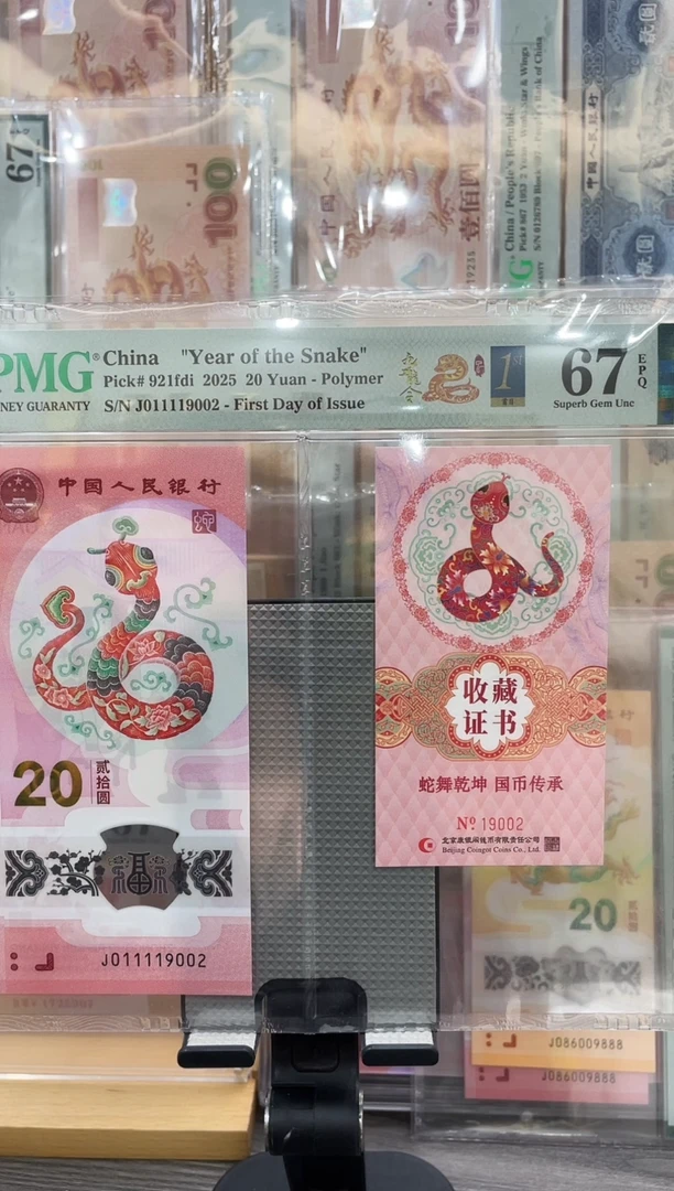 塑料九龙令67J011119019单张