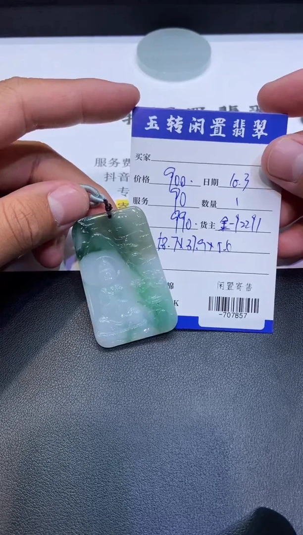 颈饰未镶嵌翡翠挂件多人-707857