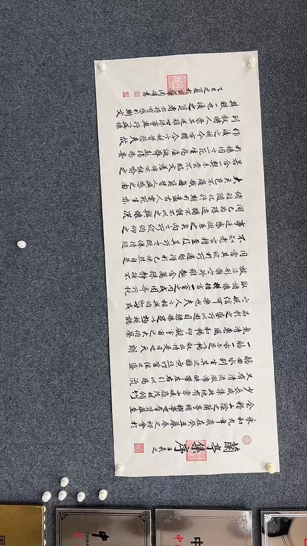 国画9.16-XX-周峰-兰亭序