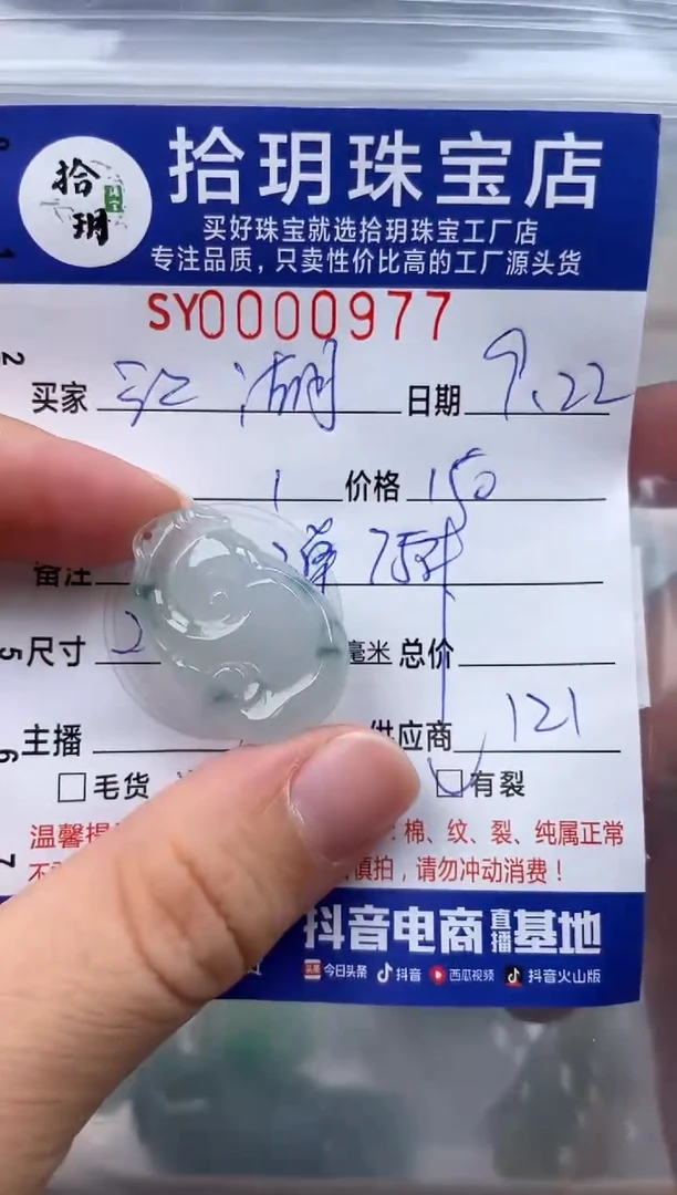 颈饰未镶嵌翡翠江***m翡翠挂件如意977