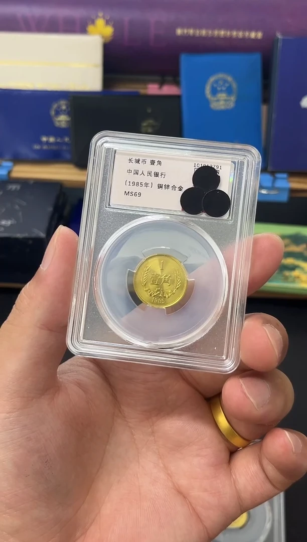 其他普通金属85年一角评级