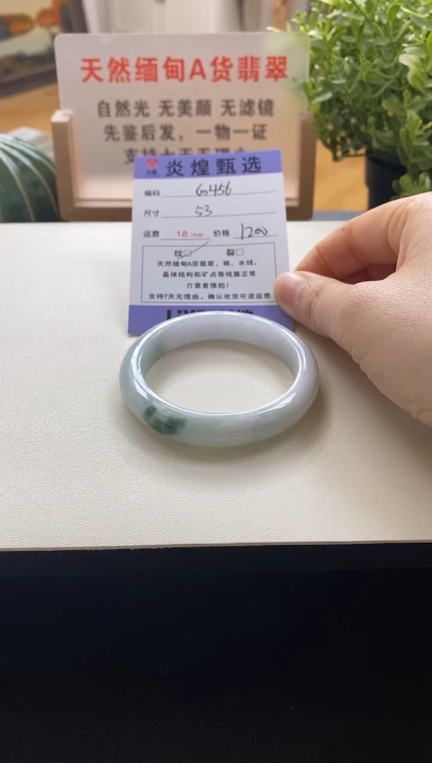 未镶嵌手镯翡翠圈口53编码g456