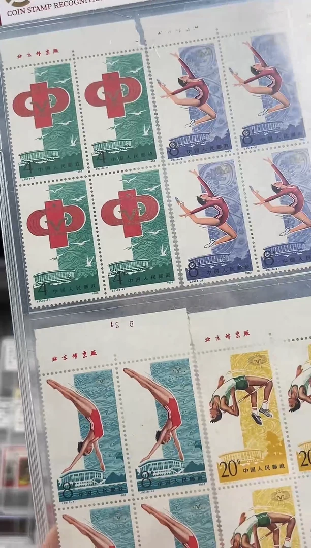 J93 第五届运动会 顺厂铭四方联