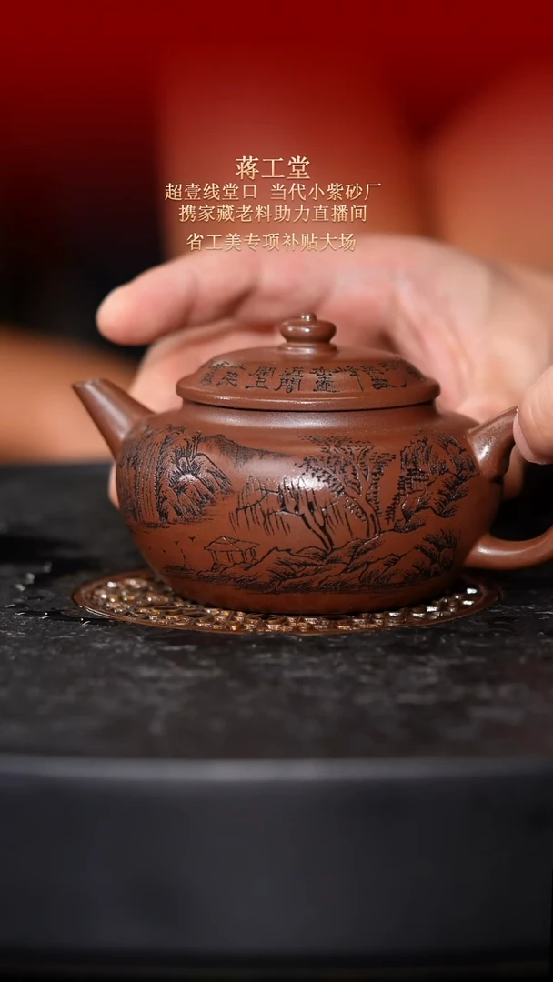茶壶紫砂东坡紫砂甄选紫砂壶—蒋工堂