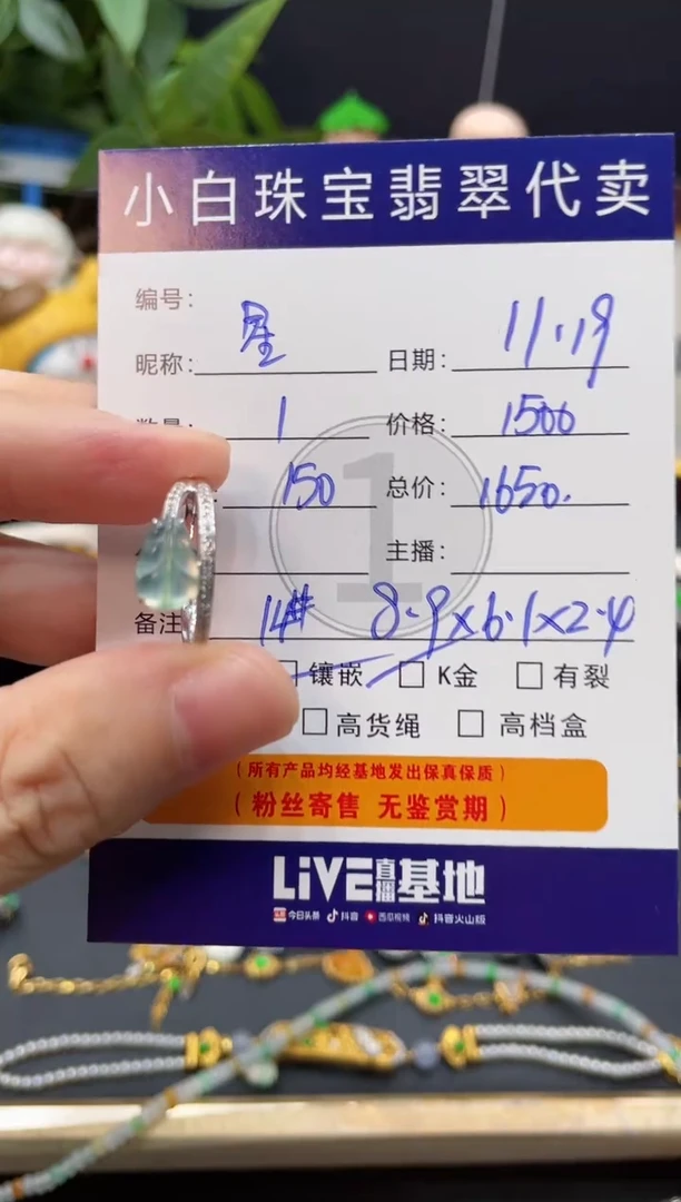 18K金镶嵌戒指翡翠星*戒指