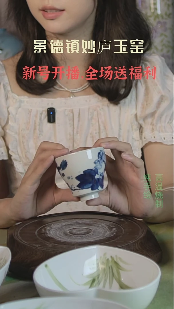 盘妙庐玉窑高温手绘餐具手握杯