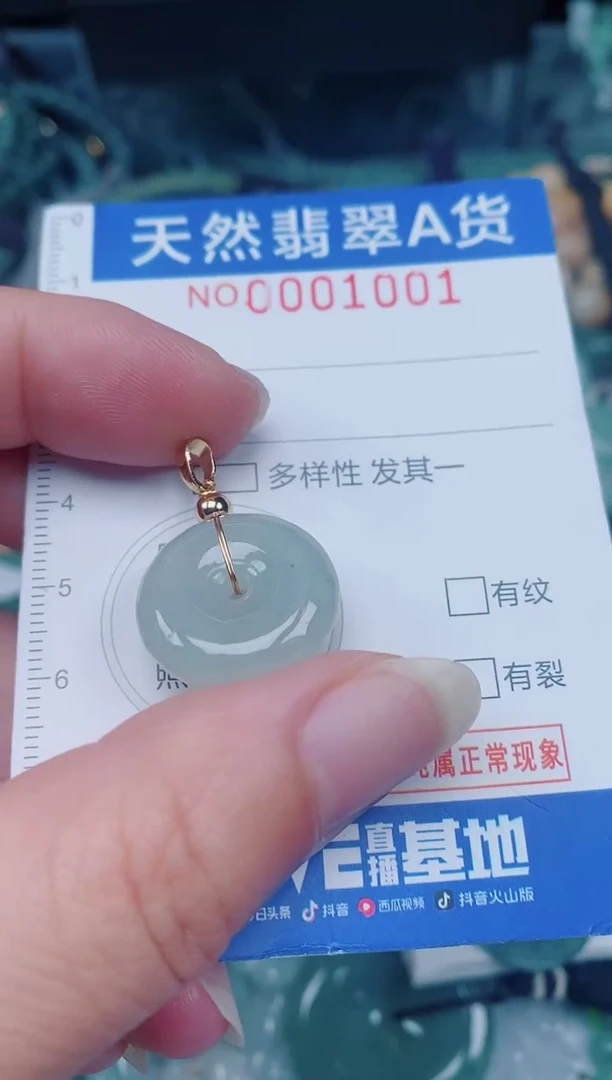 颈饰未镶嵌翡翠00001001