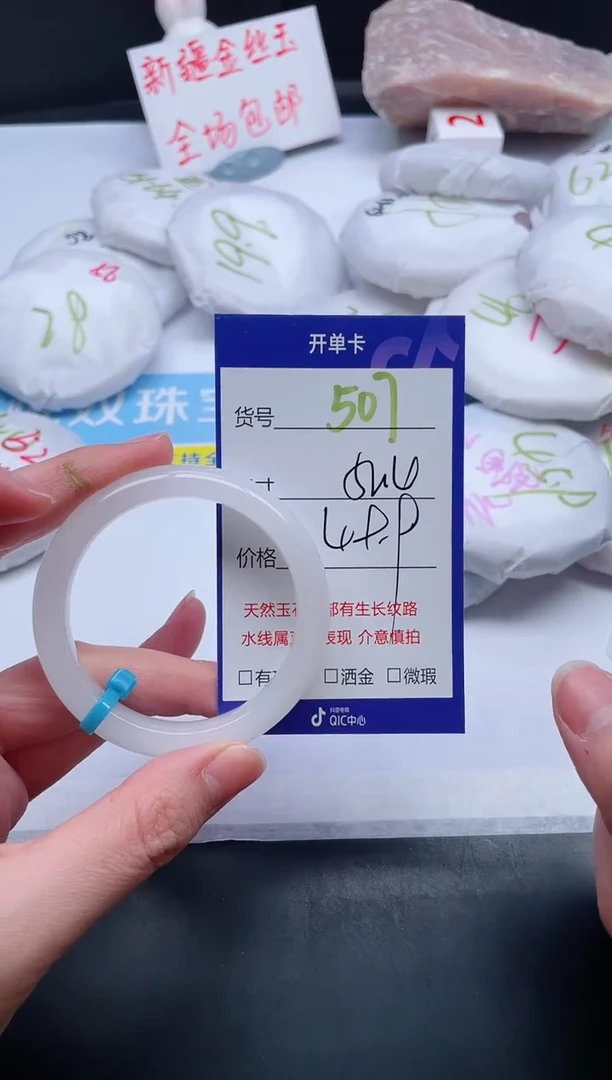 【闪购商品】石英质玉手镯未镶嵌507-52.4