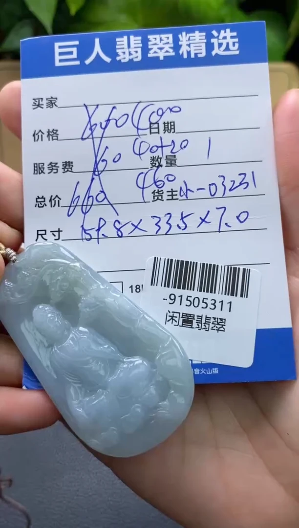 颈饰未镶嵌翡翠多人-91505311