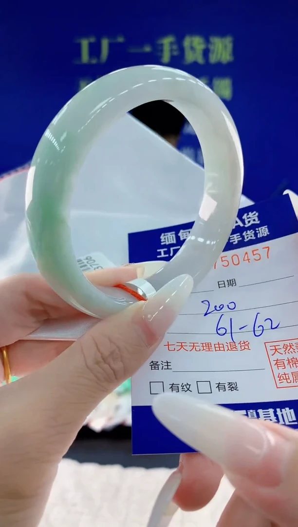 未镶嵌手镯翡翠57天然翡翠A货