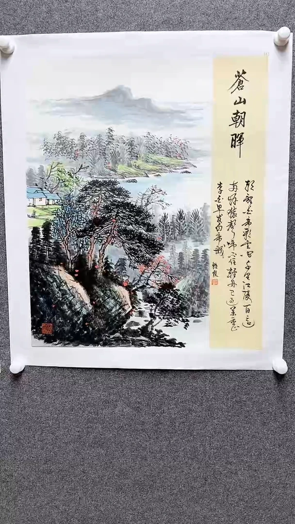 国画书画报艺术臻选D669