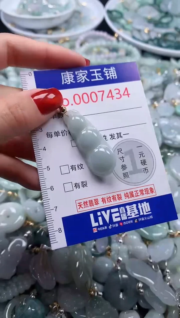 翡翠未镶嵌吊坠(不含链)7434