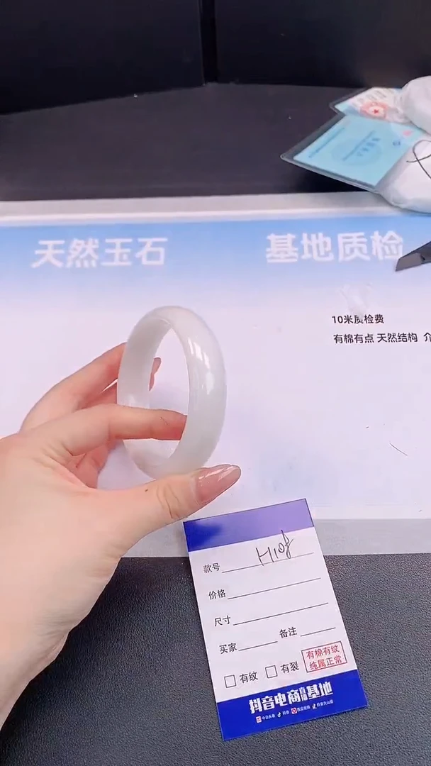 未镶嵌手镯和田玉H108+60