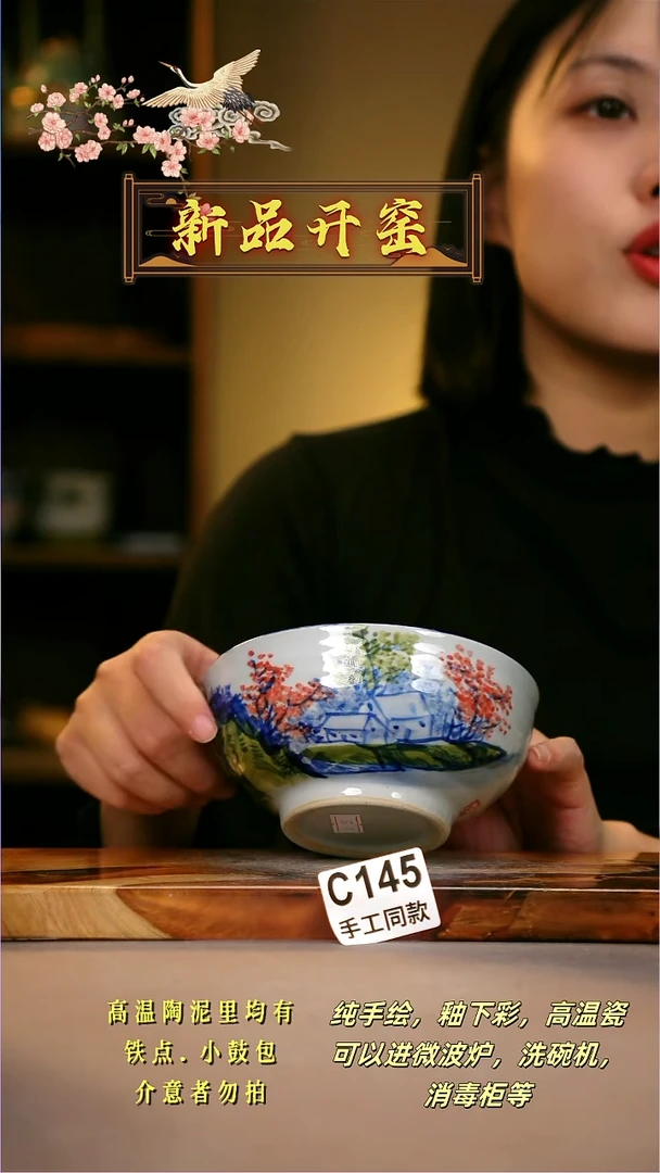 其他C145陶然集器瓷器