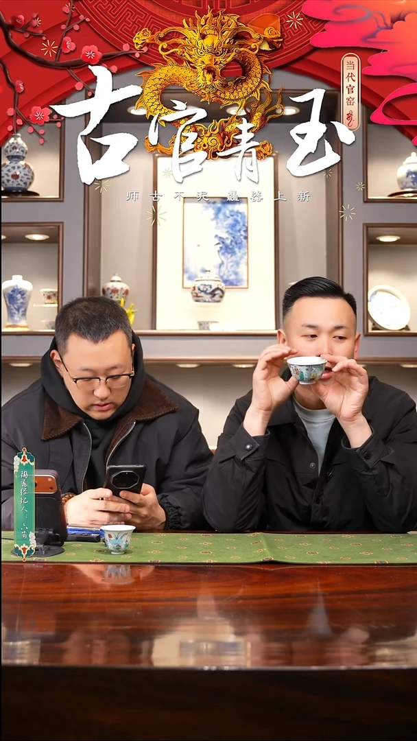 疯***卡古官青玉斗彩荷塘预售！！！