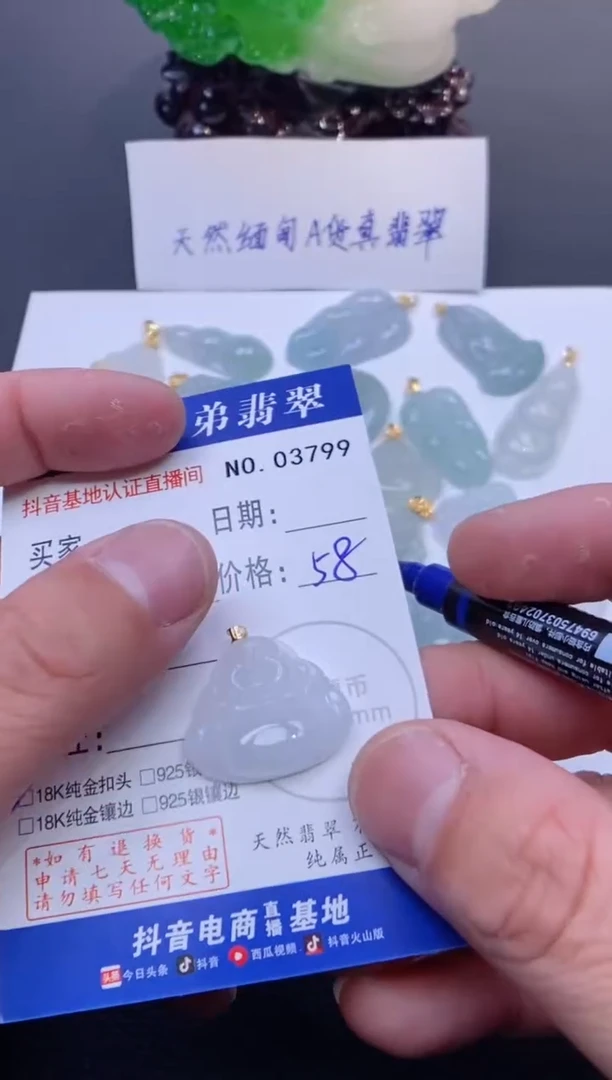 颈饰18K金镶嵌翡翠多样性发其中一件