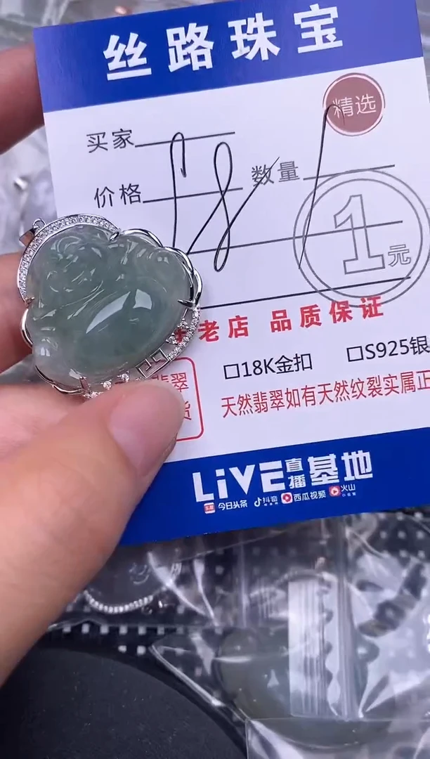 翡翠银S925镶嵌颈饰挂件