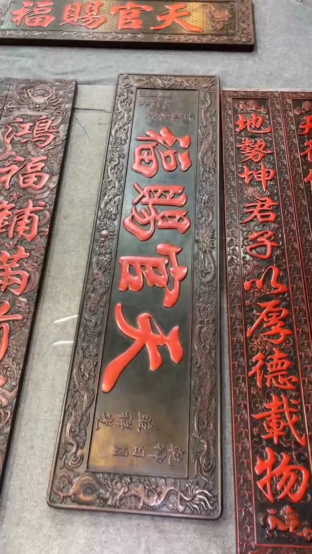 非洲紫檀（红花梨）天官赐福1米8x48cm挂扁