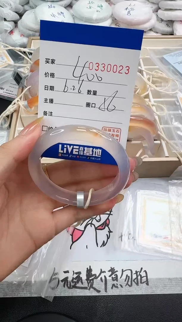 玛瑙/玉髓手镯未镶嵌0023