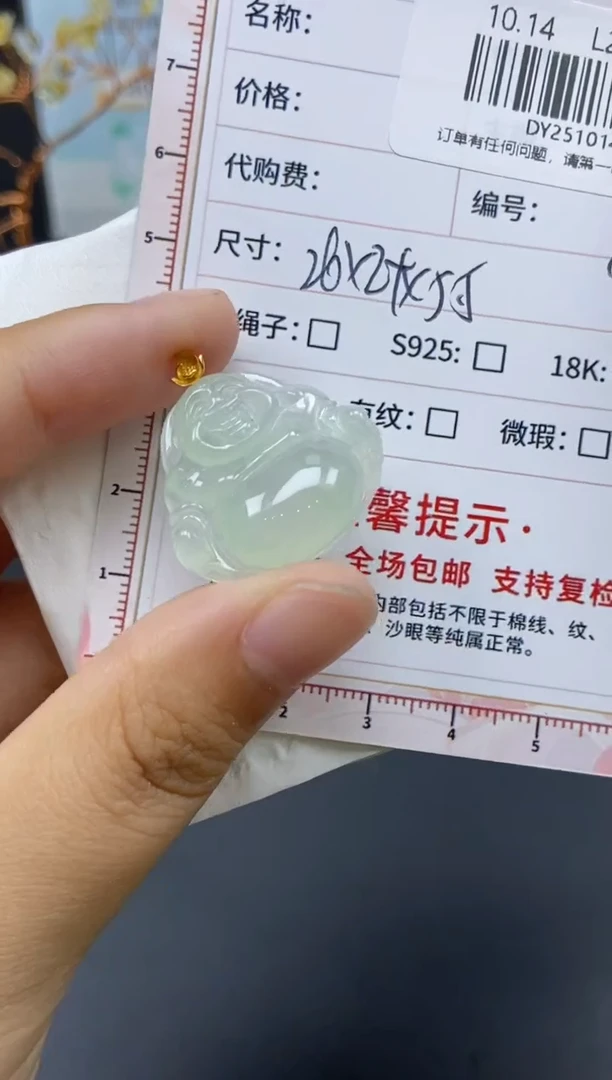 未镶嵌定制翡翠天然翡翠A货82